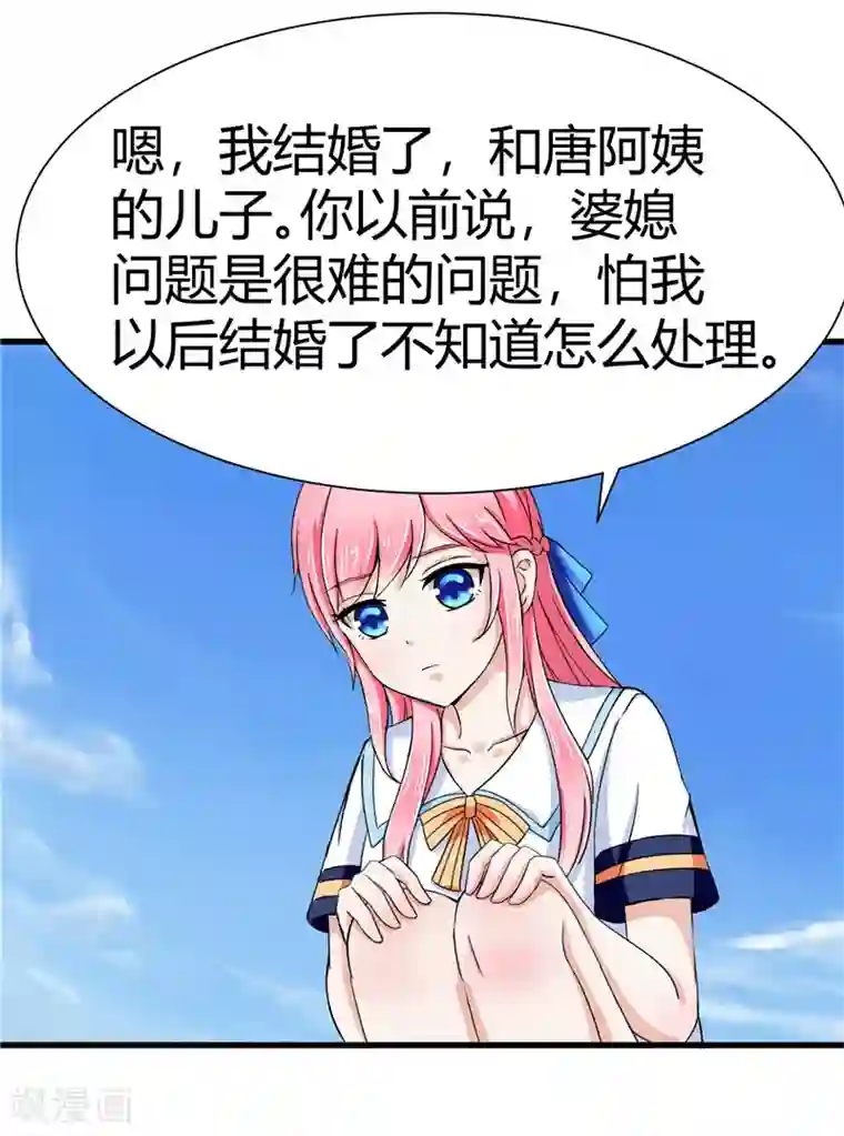 陆少的暖婚新妻第14话