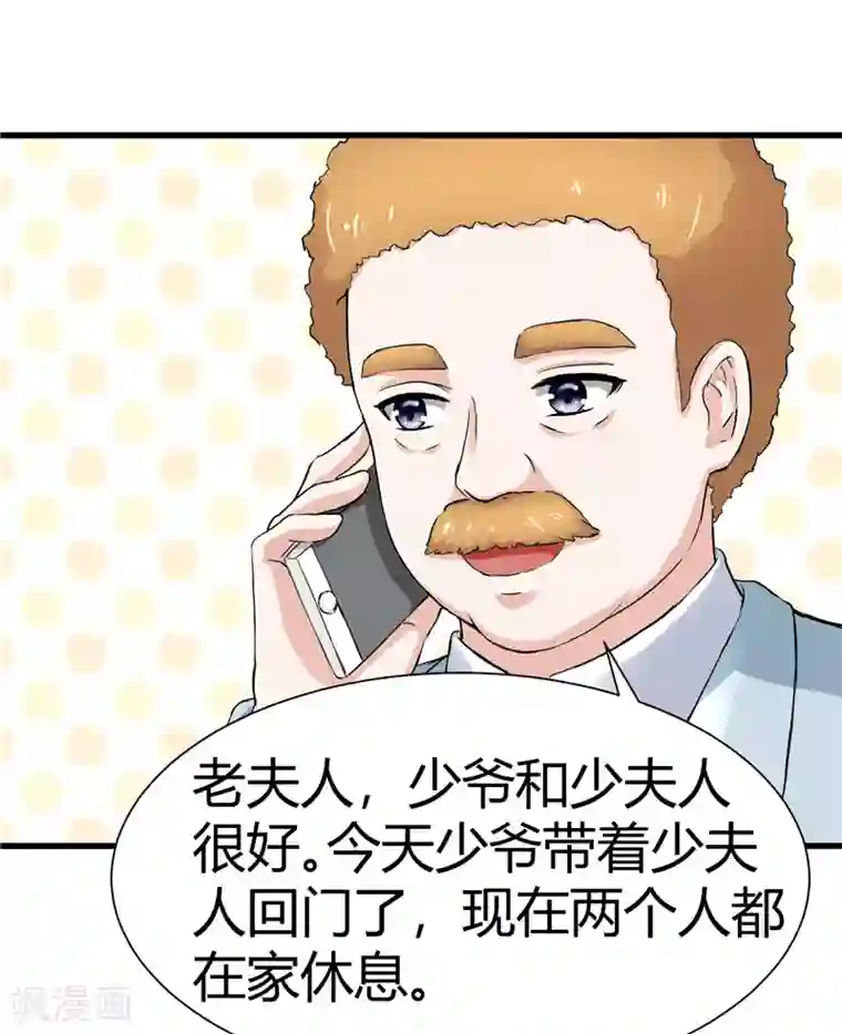 陆少的暖婚新妻第14话