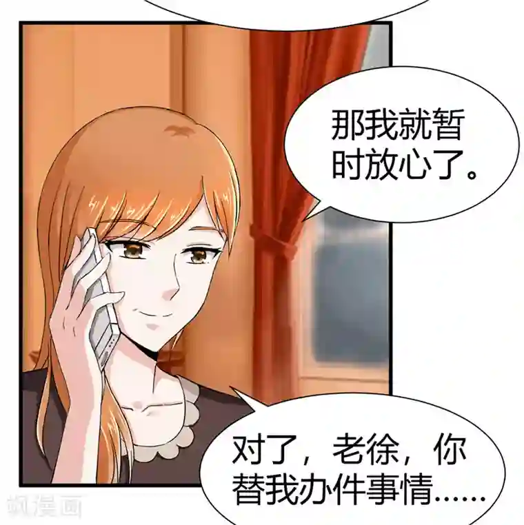 陆少的暖婚新妻第14话