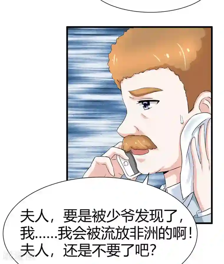 陆少的暖婚新妻第14话