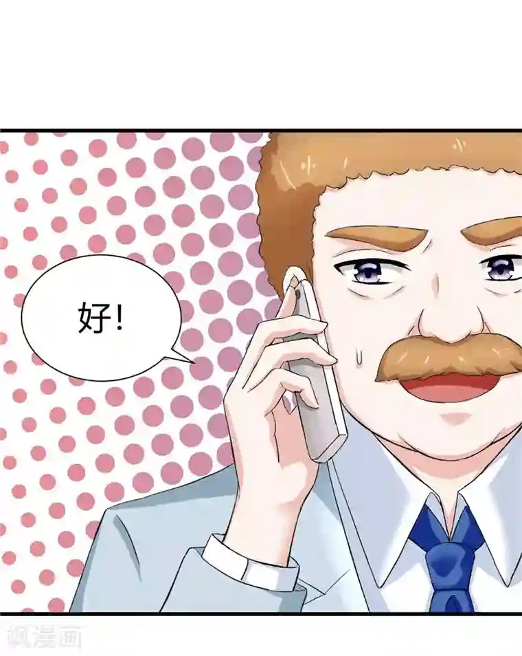 陆少的暖婚新妻第14话