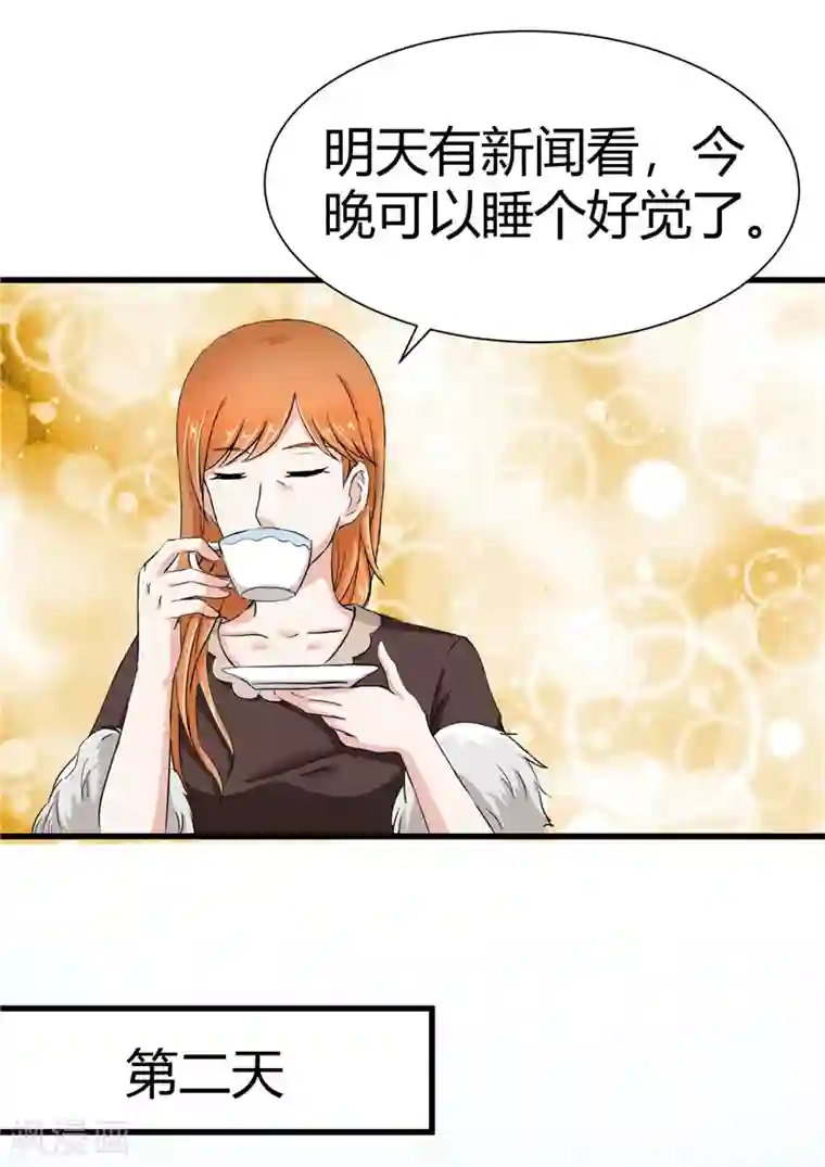 陆少的暖婚新妻第14话