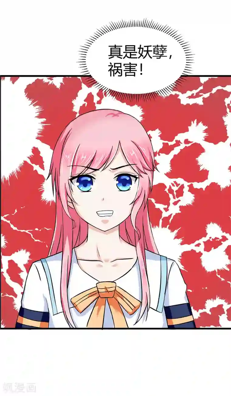 陆少的暖婚新妻第14话