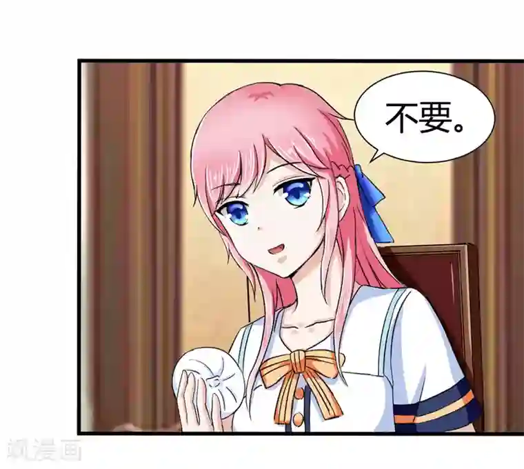 陆少的暖婚新妻第14话