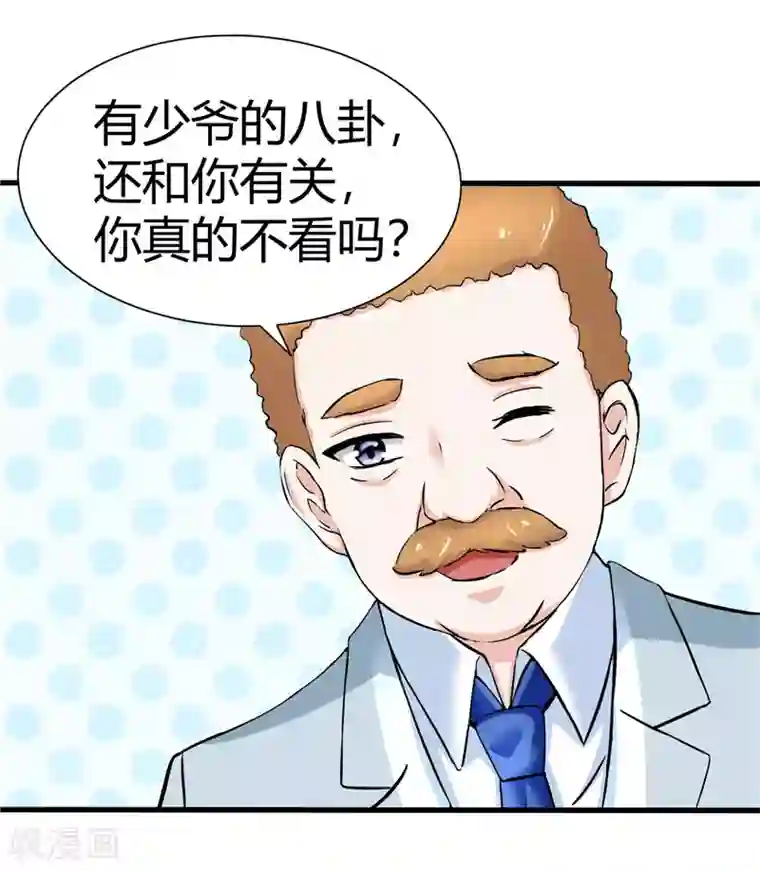 陆少的暖婚新妻第14话