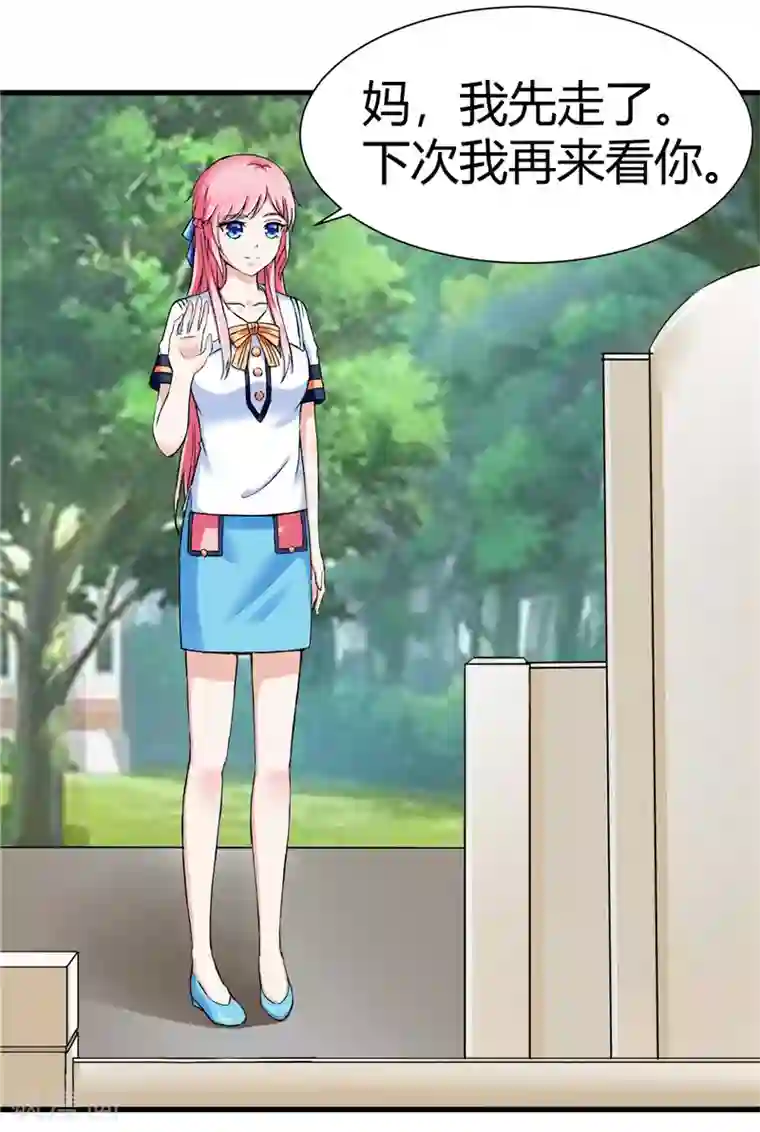 陆少的暖婚新妻第14话