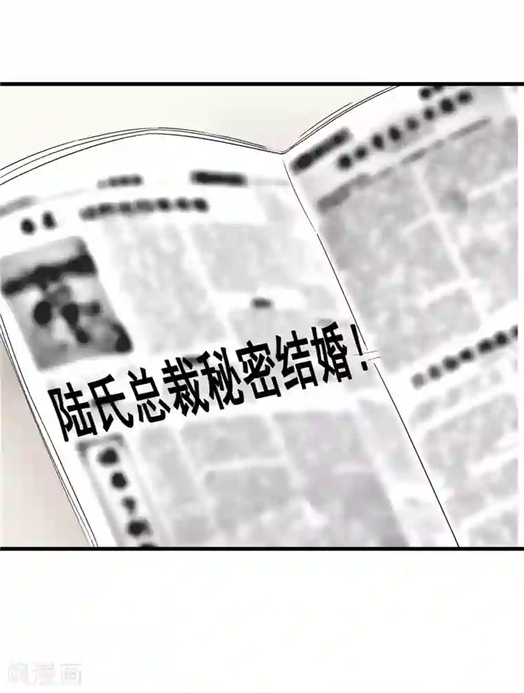 陆少的暖婚新妻第14话