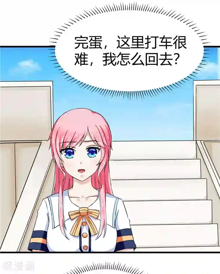 陆少的暖婚新妻第14话