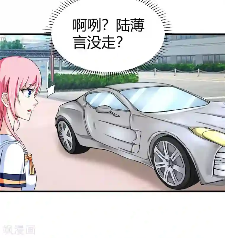 陆少的暖婚新妻第14话