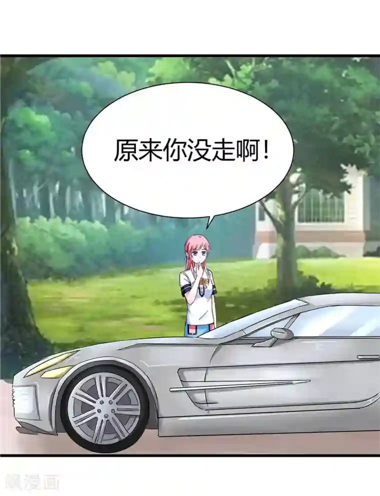 陆少的暖婚新妻第14话