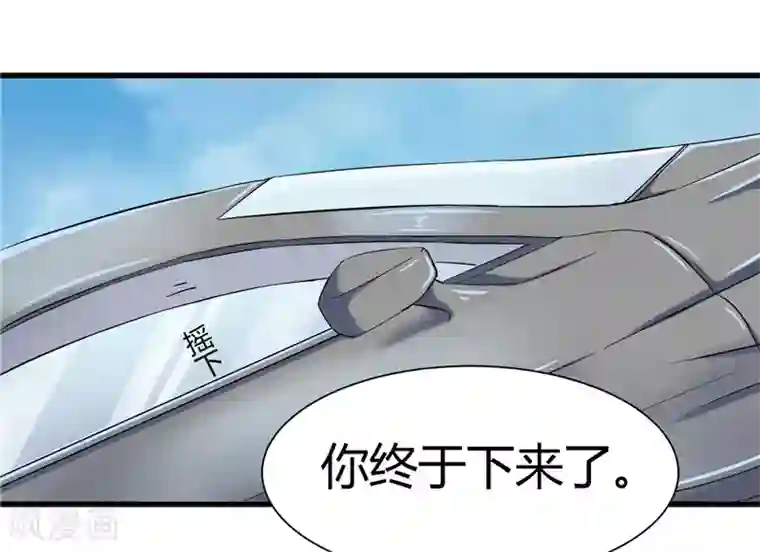 陆少的暖婚新妻第14话