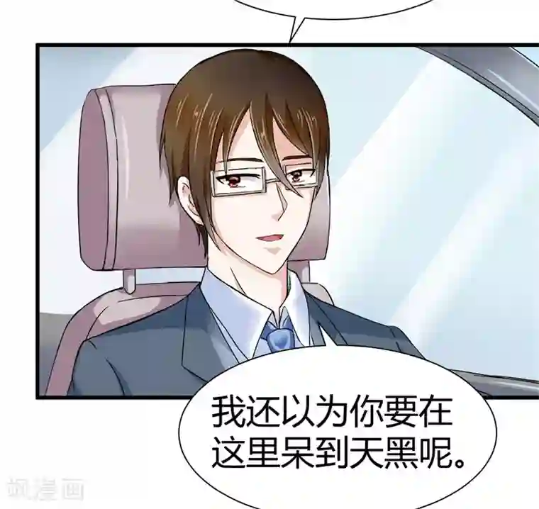 陆少的暖婚新妻第14话