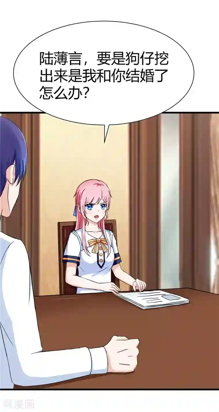 陆少的暖婚新妻第15话