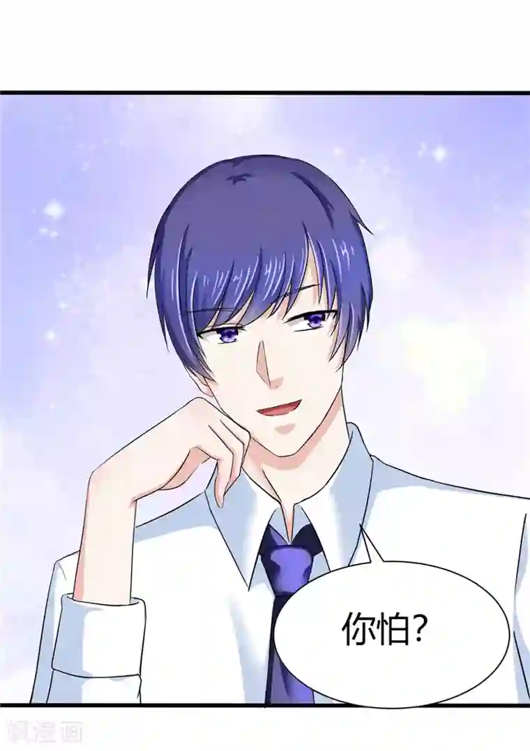 陆少的暖婚新妻第15话