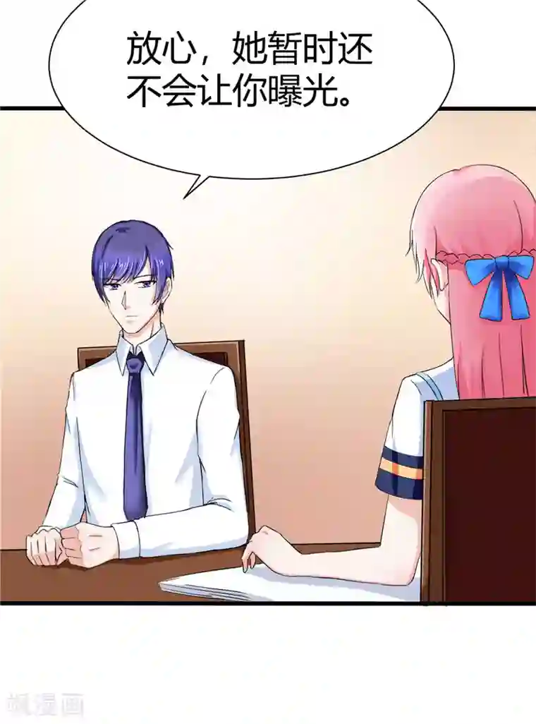 陆少的暖婚新妻第15话