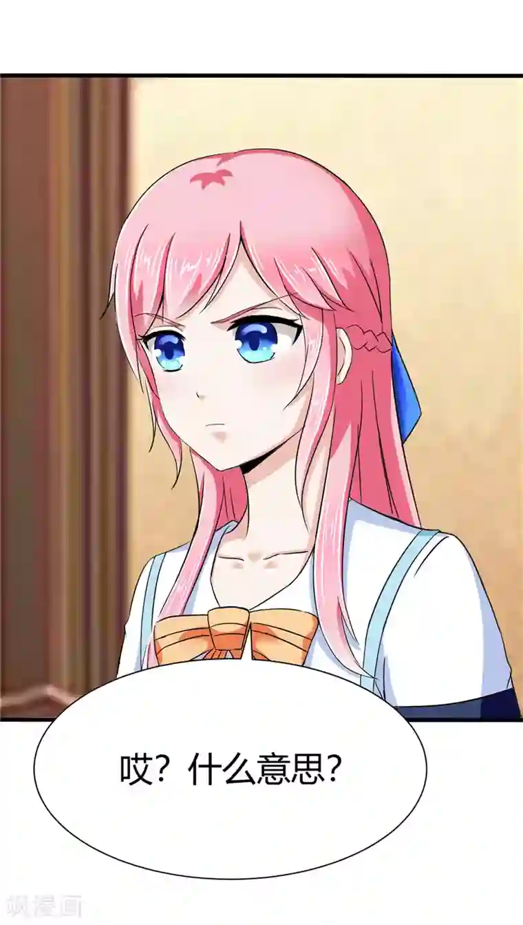 陆少的暖婚新妻第15话