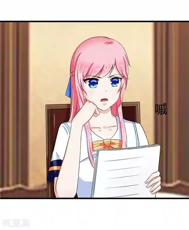 陆少的暖婚新妻第15话