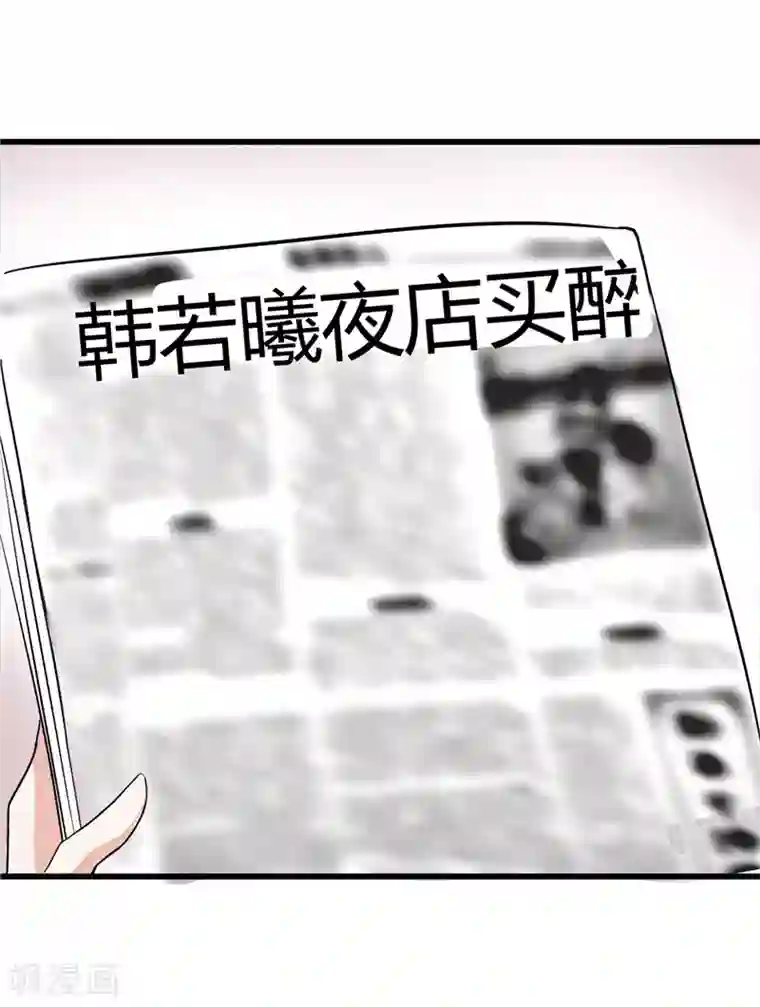 陆少的暖婚新妻第15话