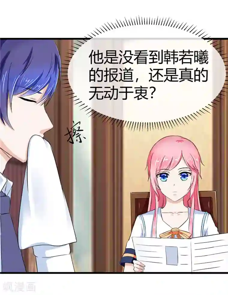 陆少的暖婚新妻第15话