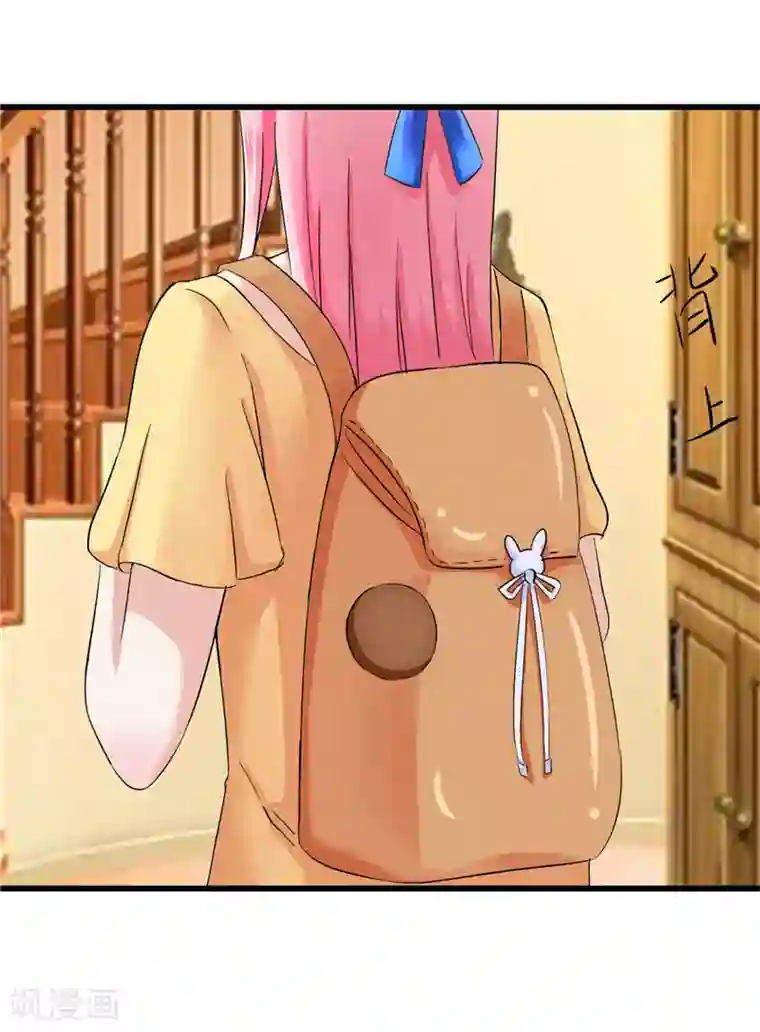 陆少的暖婚新妻第15话