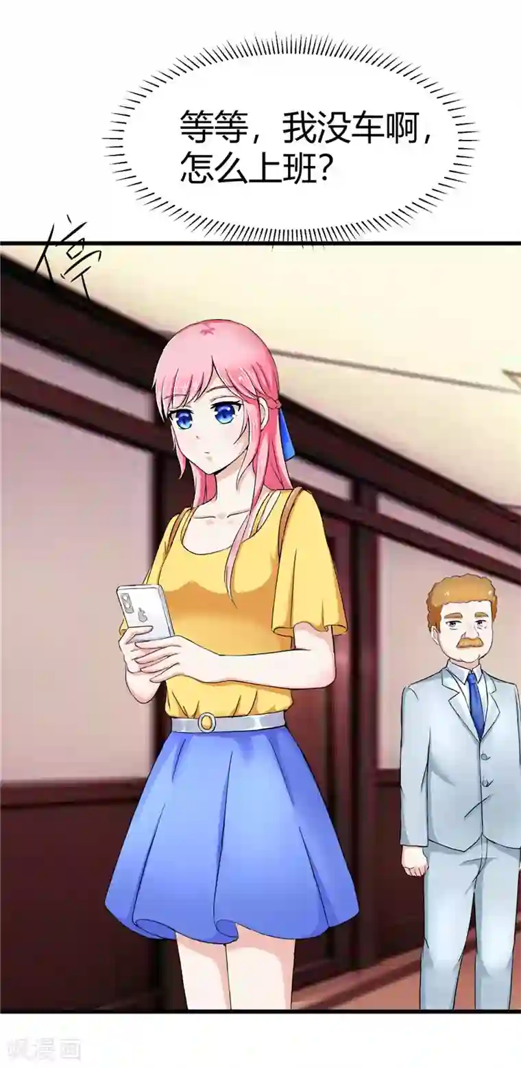 陆少的暖婚新妻第15话