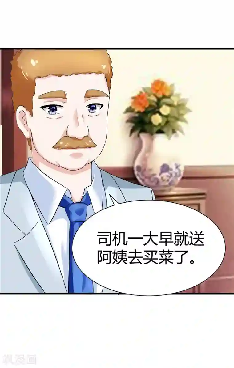 陆少的暖婚新妻第15话