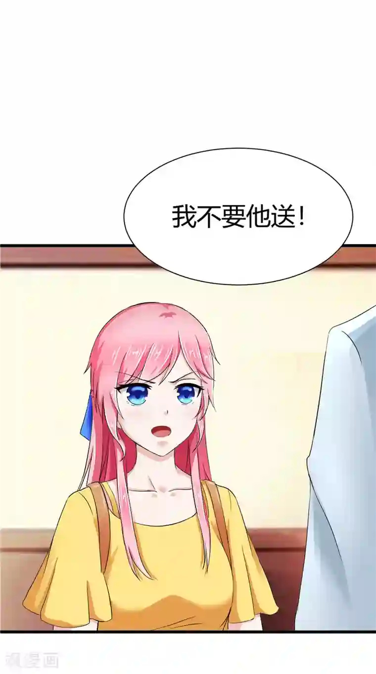 陆少的暖婚新妻第15话