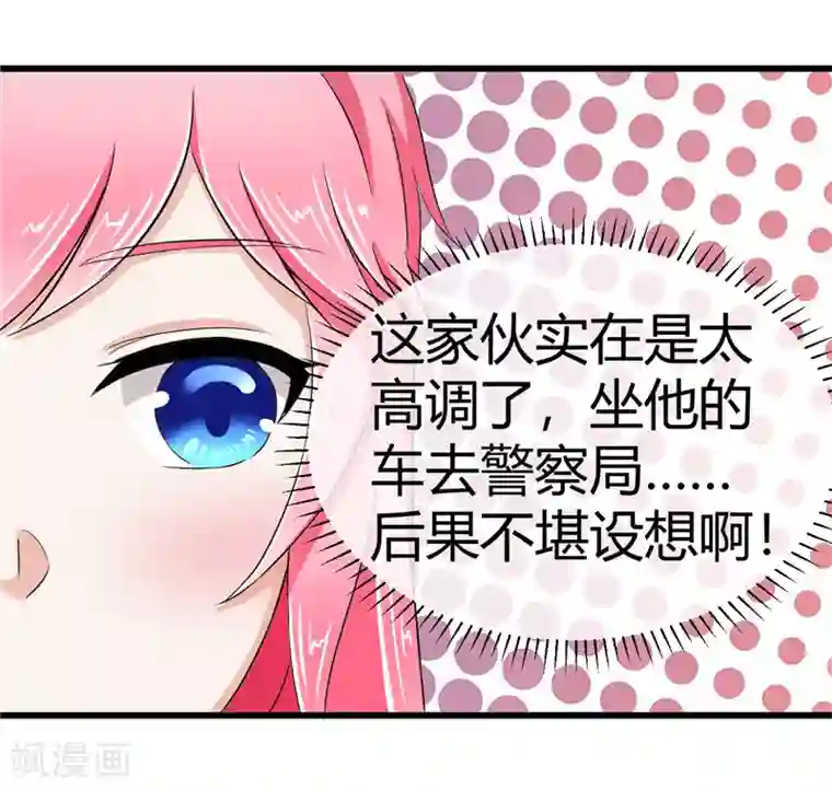 陆少的暖婚新妻第15话