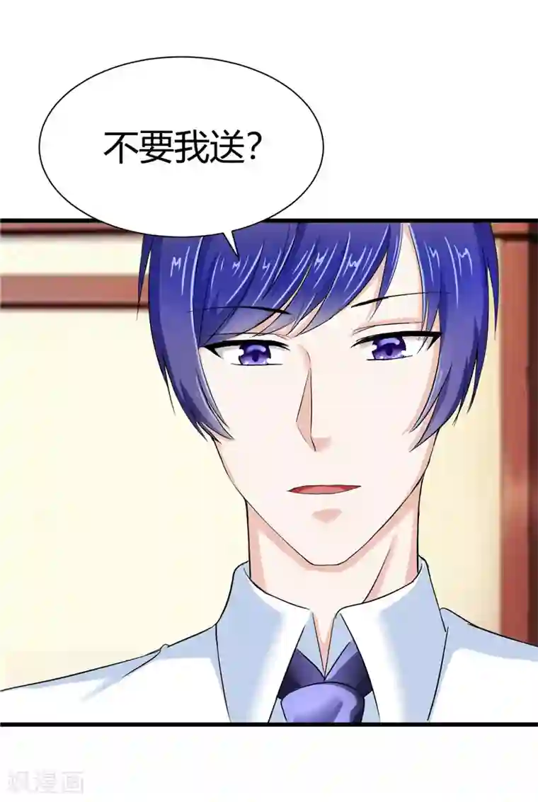 陆少的暖婚新妻第15话