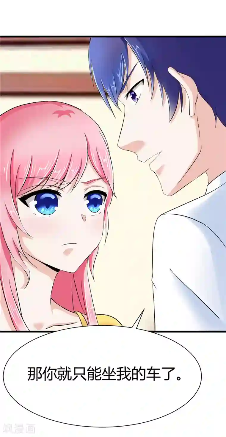 陆少的暖婚新妻第15话