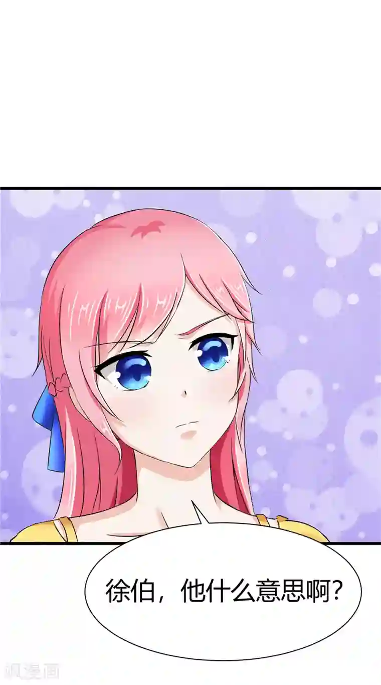 陆少的暖婚新妻第15话