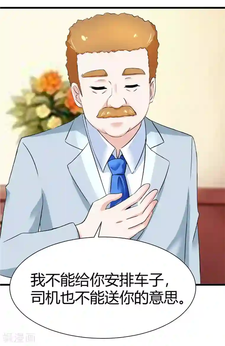 陆少的暖婚新妻第15话