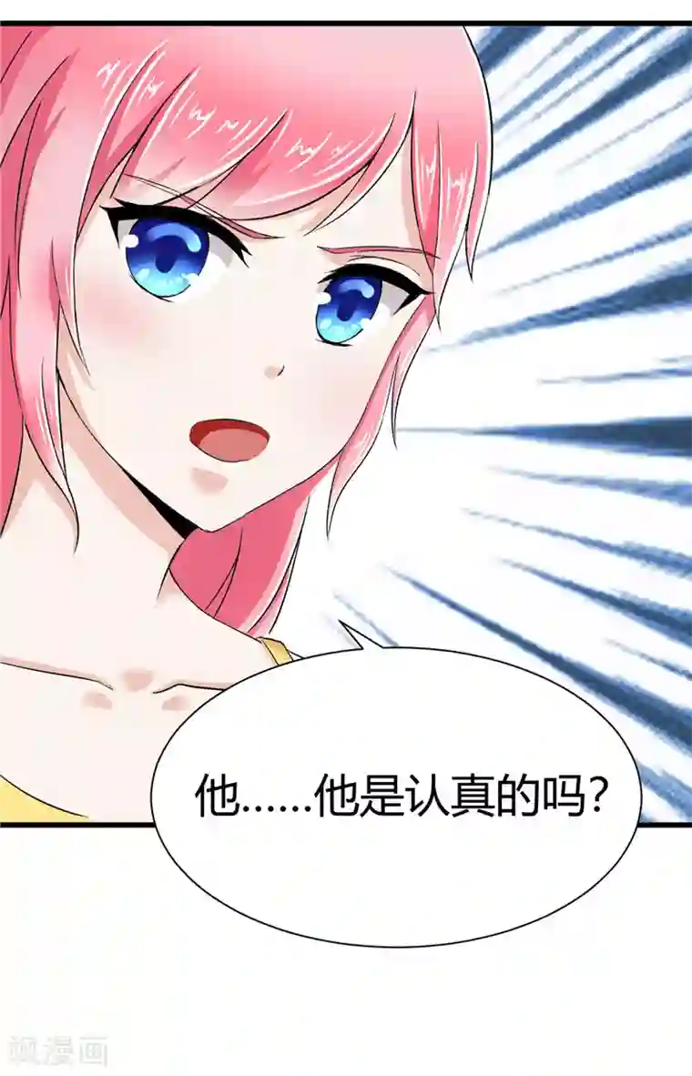 陆少的暖婚新妻第15话