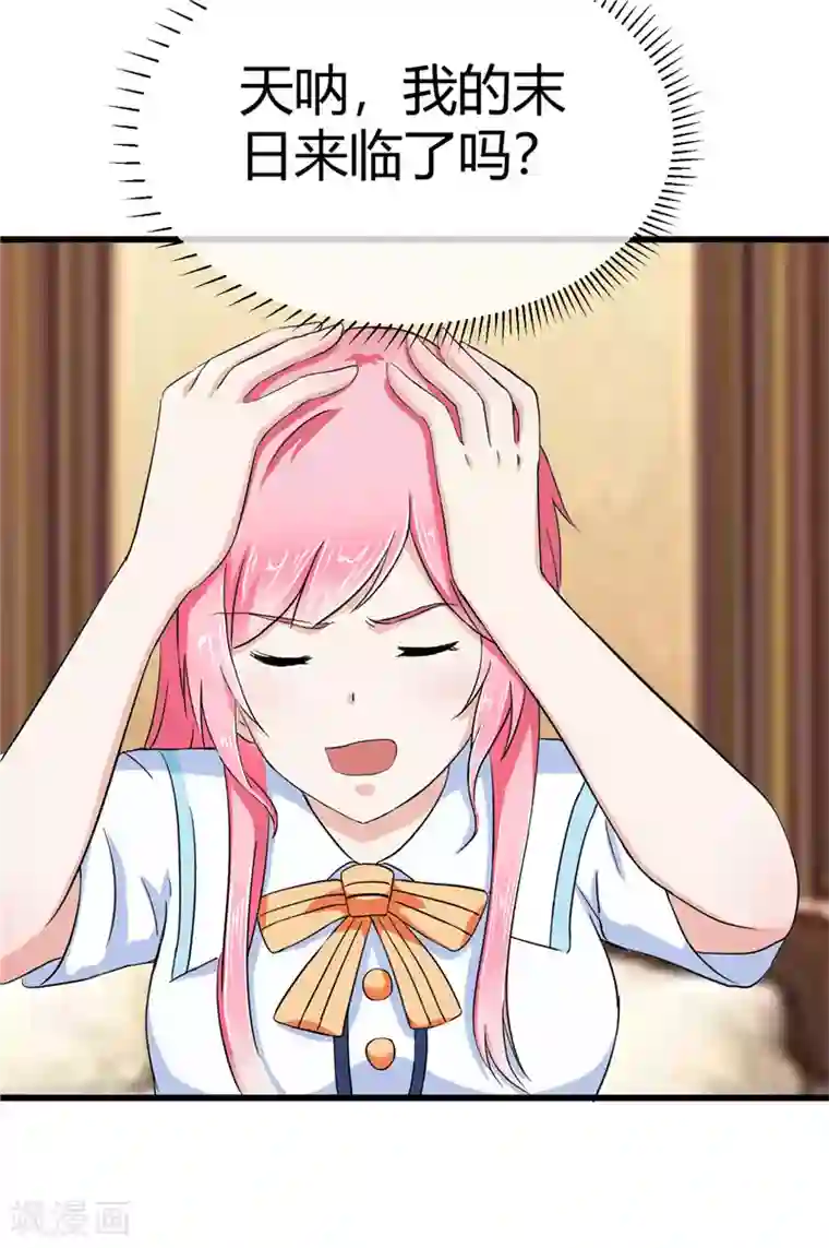 陆少的暖婚新妻第15话