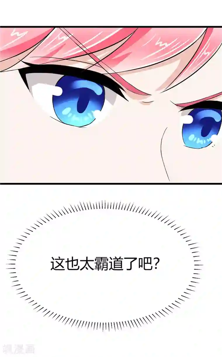 陆少的暖婚新妻第15话