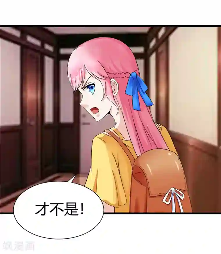 陆少的暖婚新妻第15话