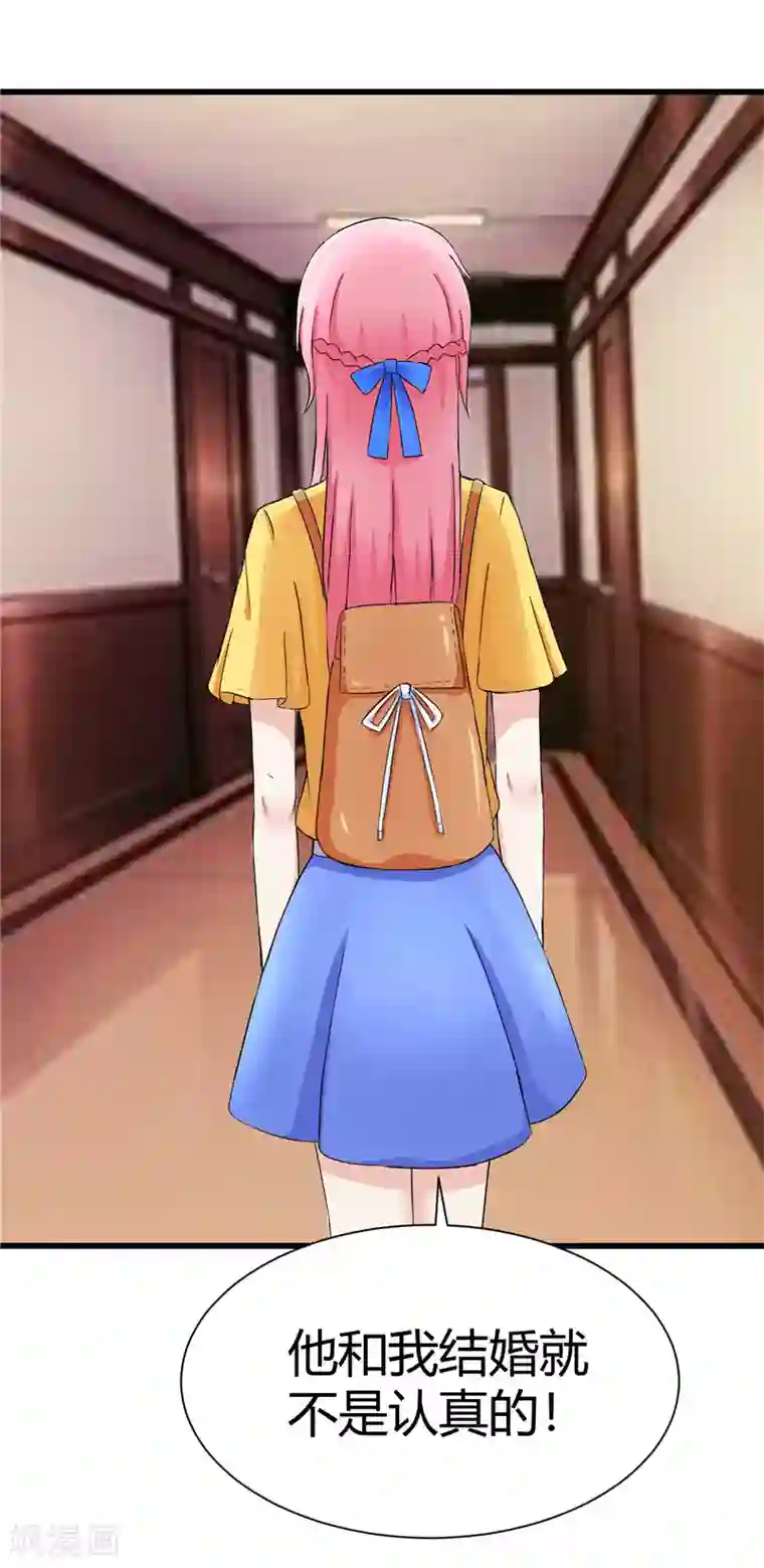 陆少的暖婚新妻第15话