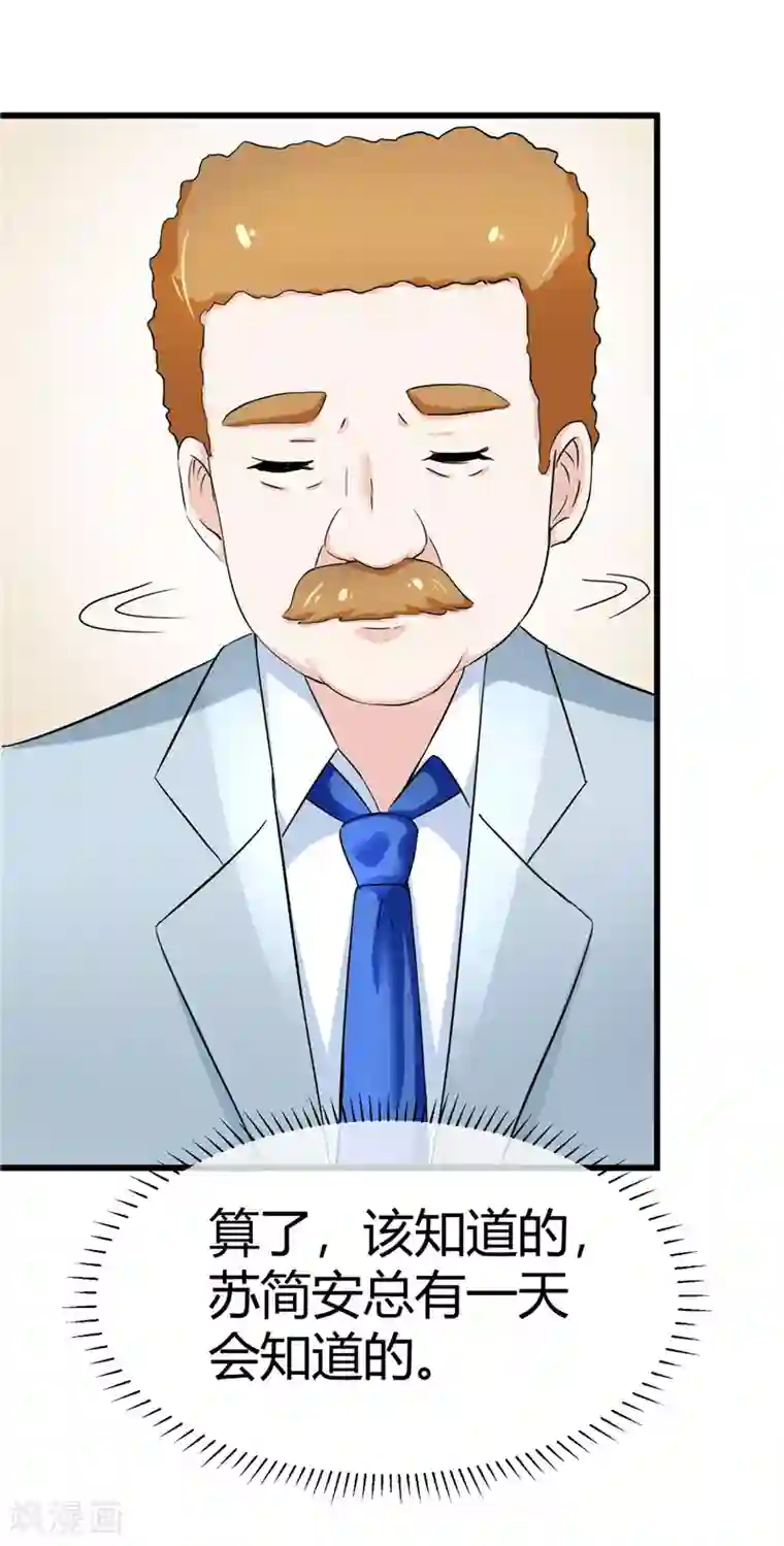 陆少的暖婚新妻第15话