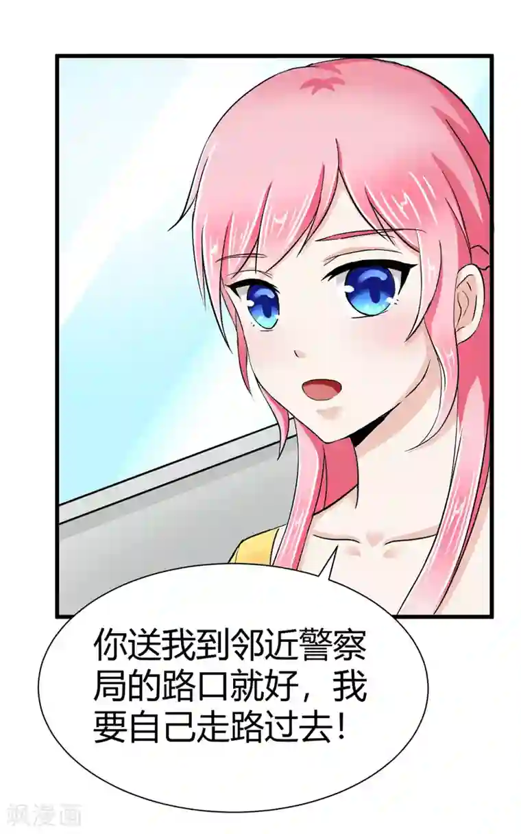 陆少的暖婚新妻第15话