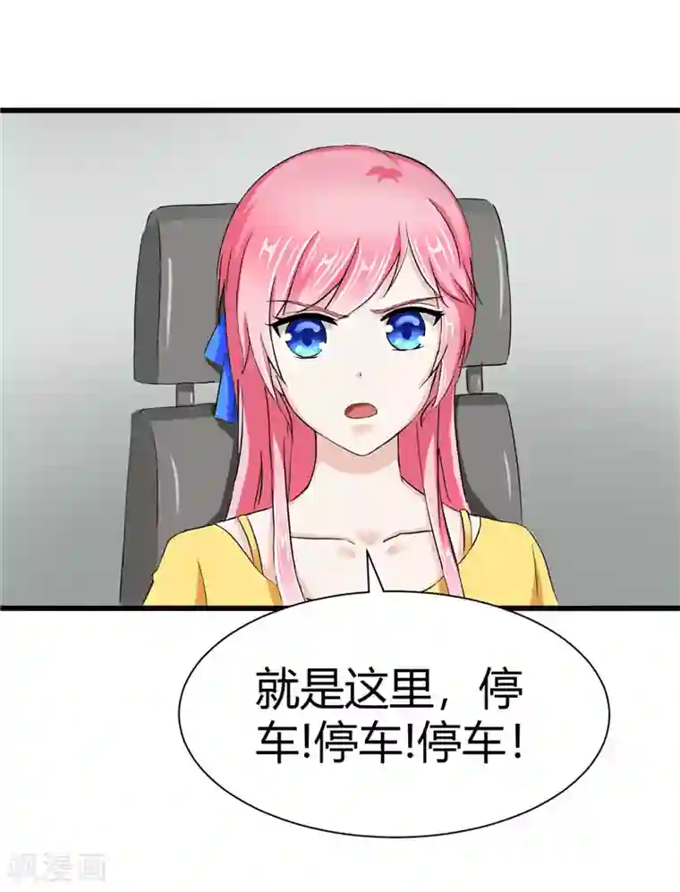 陆少的暖婚新妻第15话