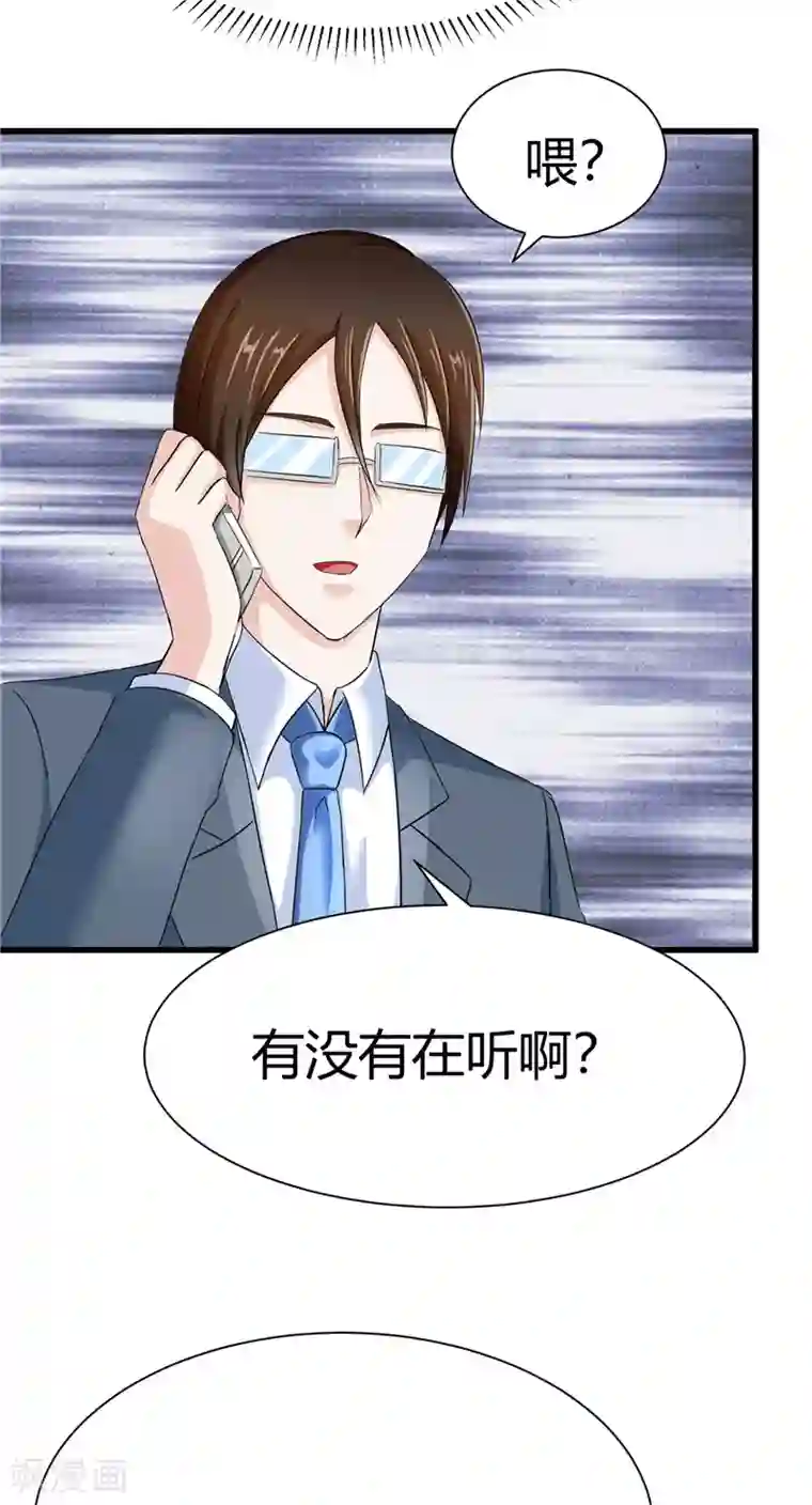 陆少的暖婚新妻第15话