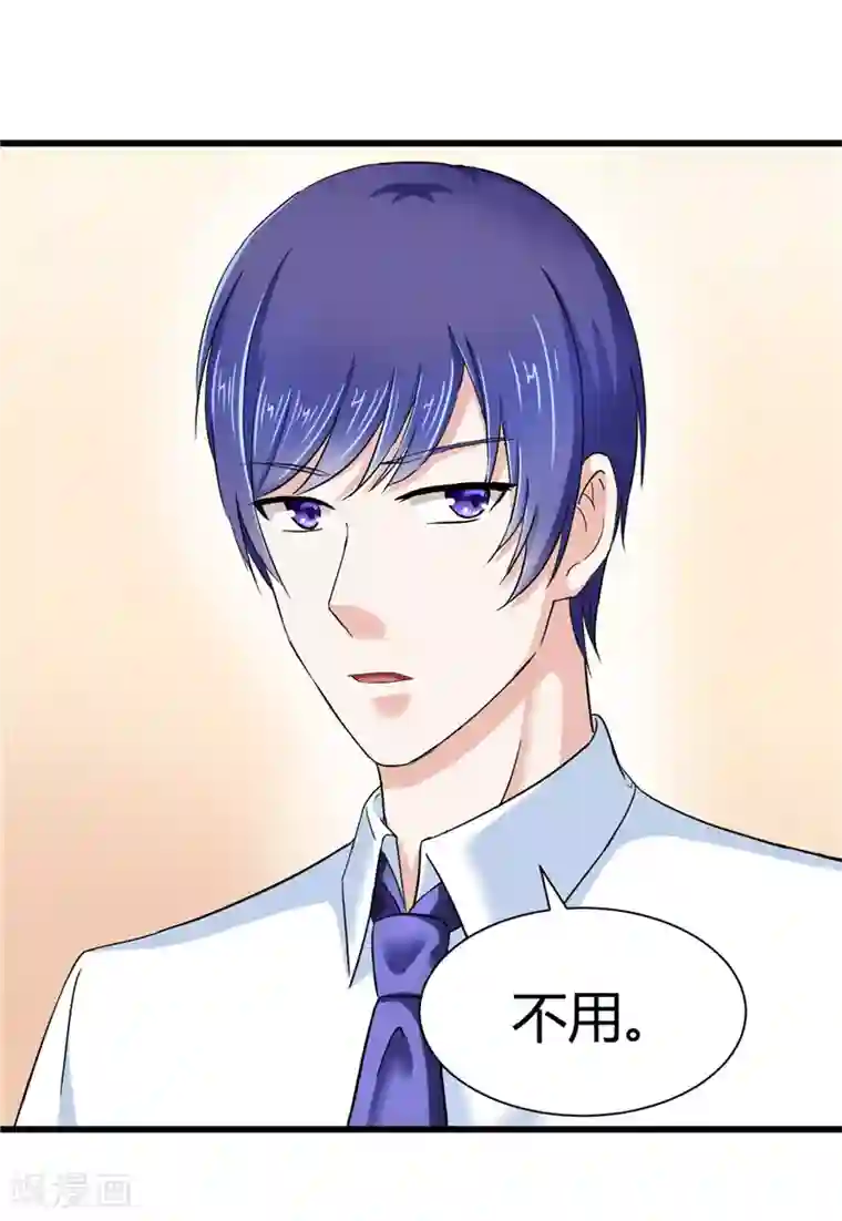 陆少的暖婚新妻第15话