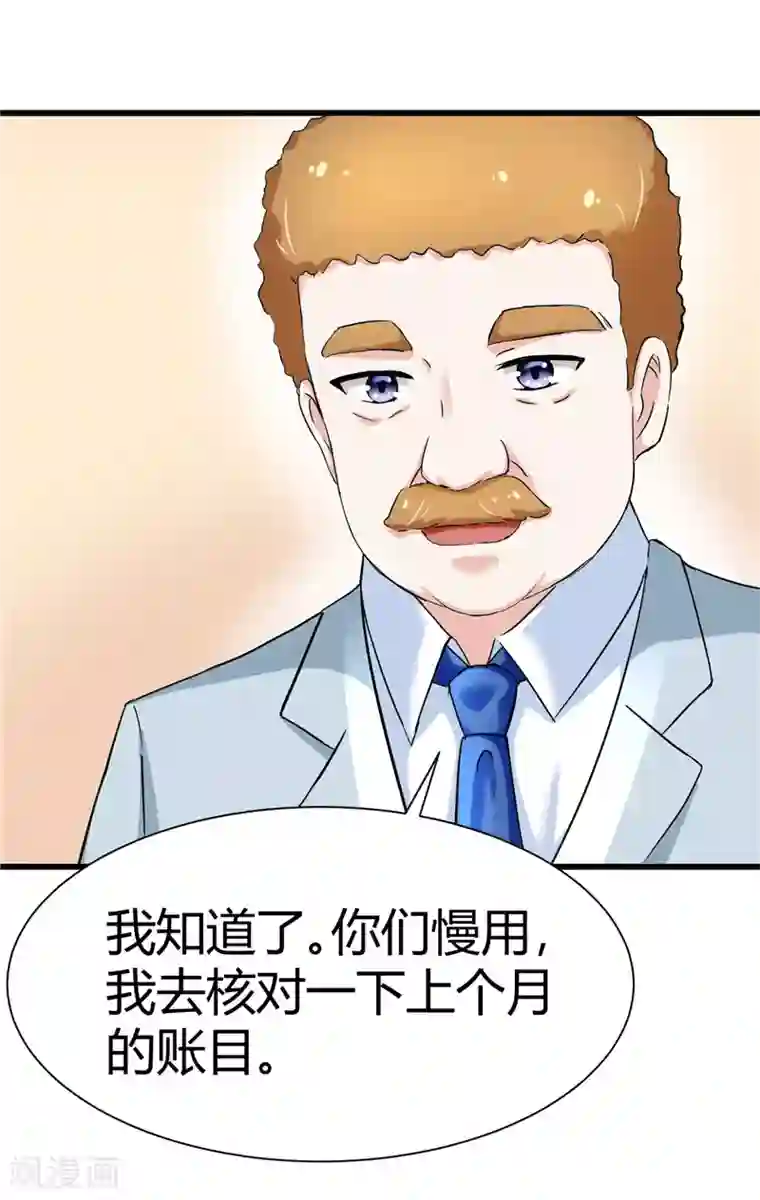 陆少的暖婚新妻第15话