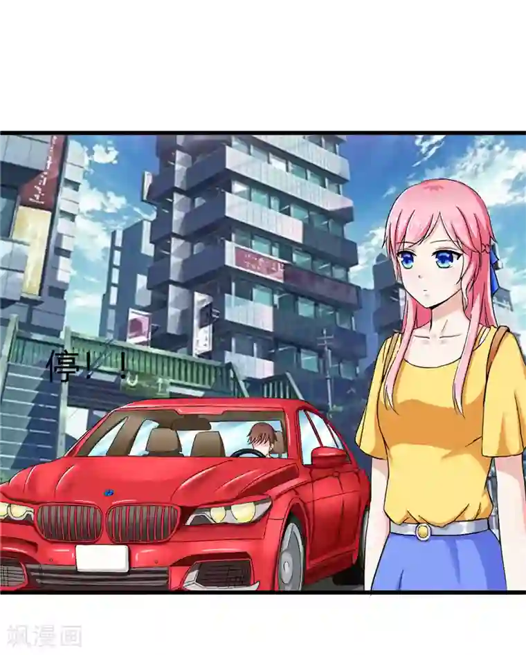 陆少的暖婚新妻第16话