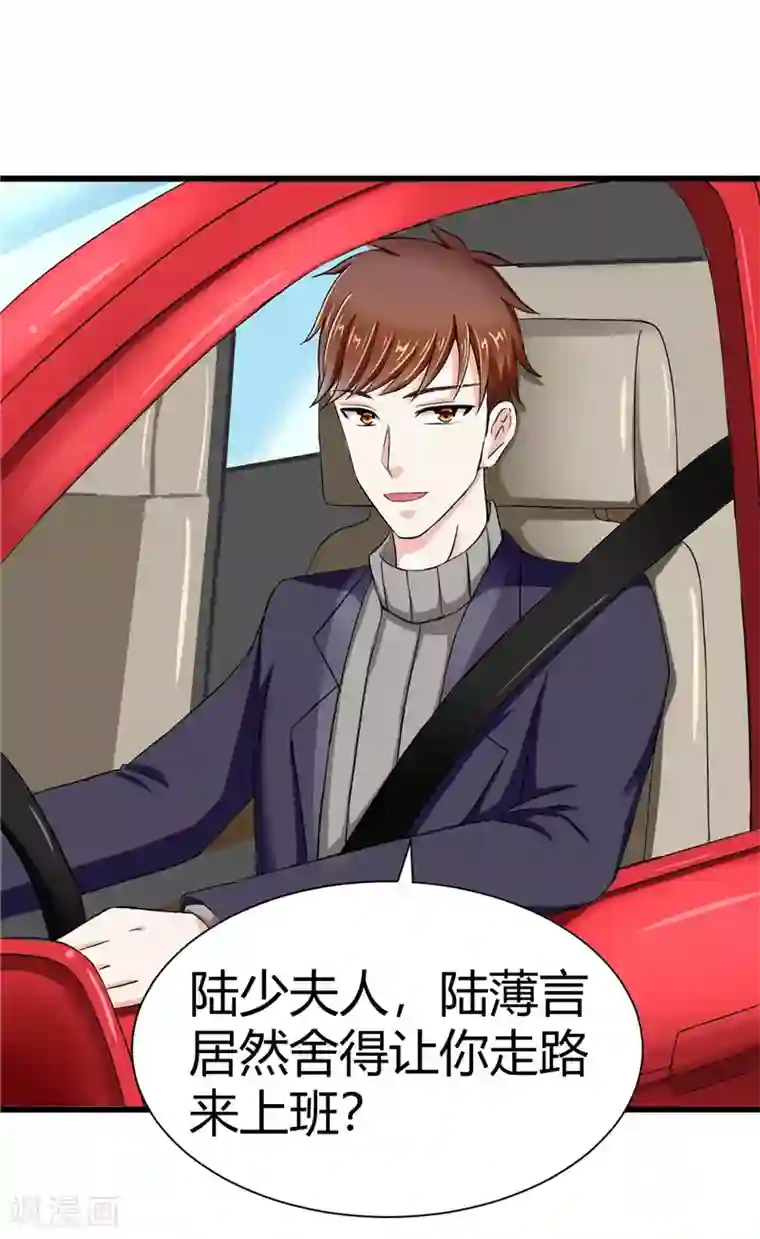 陆少的暖婚新妻第16话