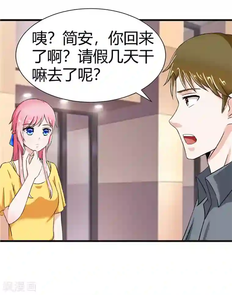 陆少的暖婚新妻第16话