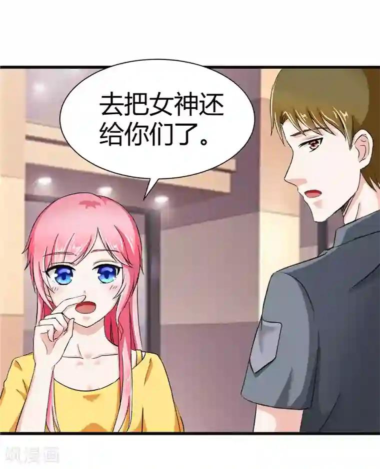 陆少的暖婚新妻第16话