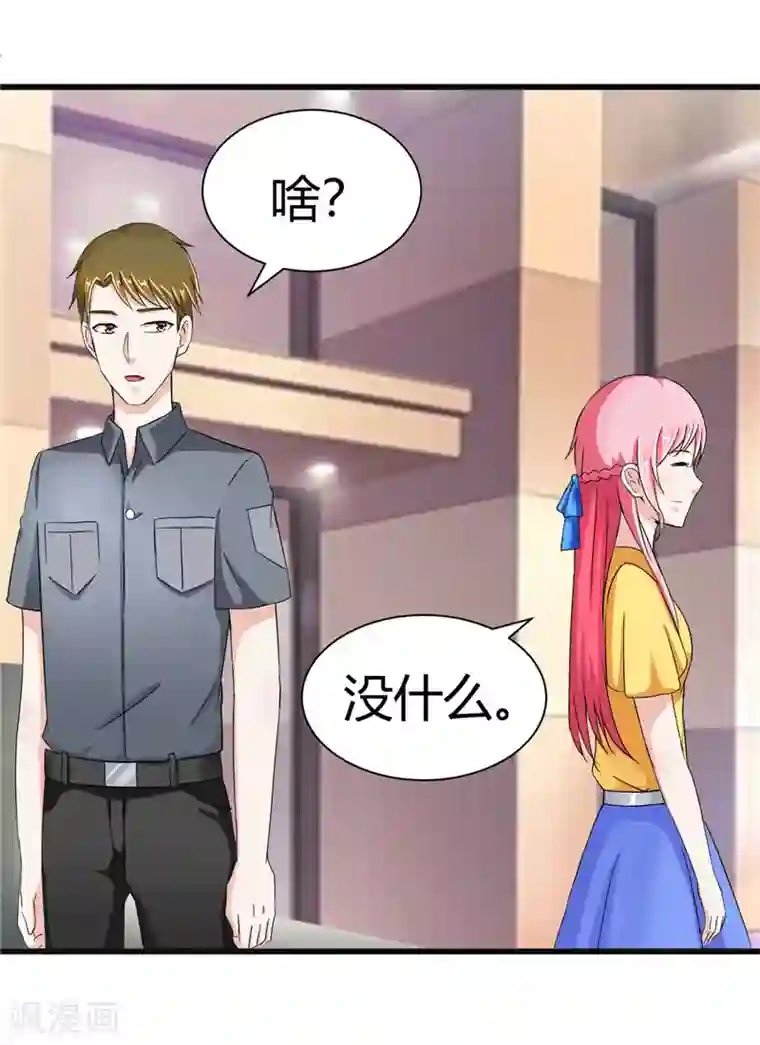 陆少的暖婚新妻第16话