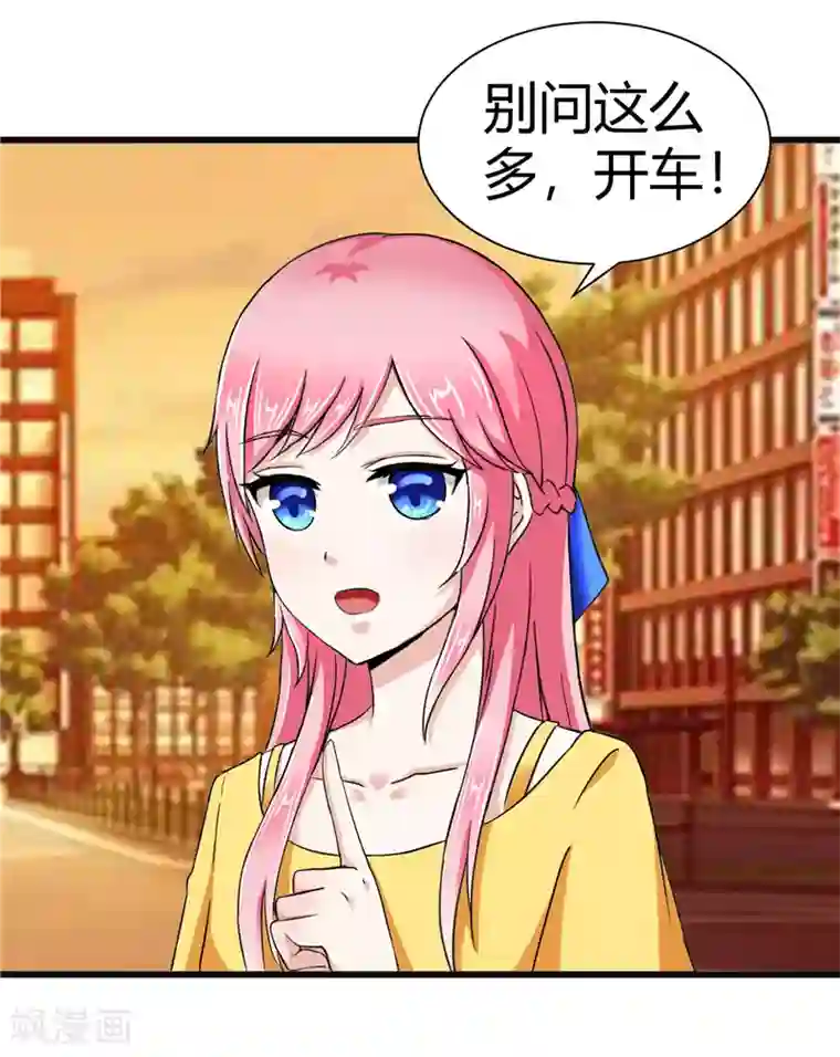 陆少的暖婚新妻第16话