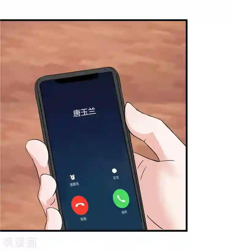 陆少的暖婚新妻第16话